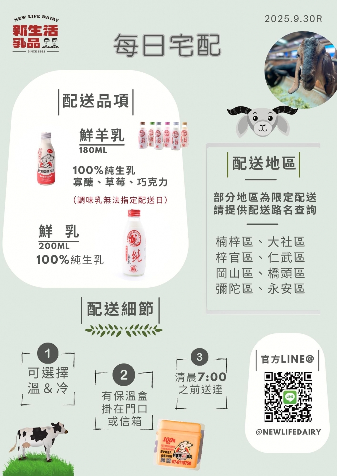20250930103853Nif1